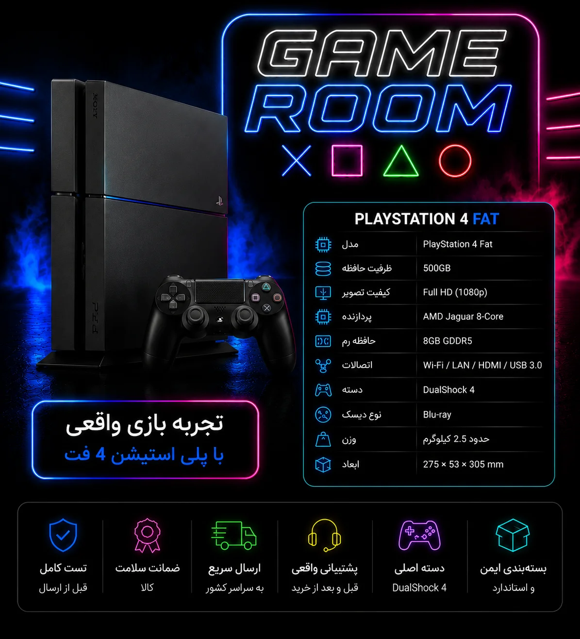 کنسول بازی پلی استیشن4 فت کپی خور 500GB - تصویر 2