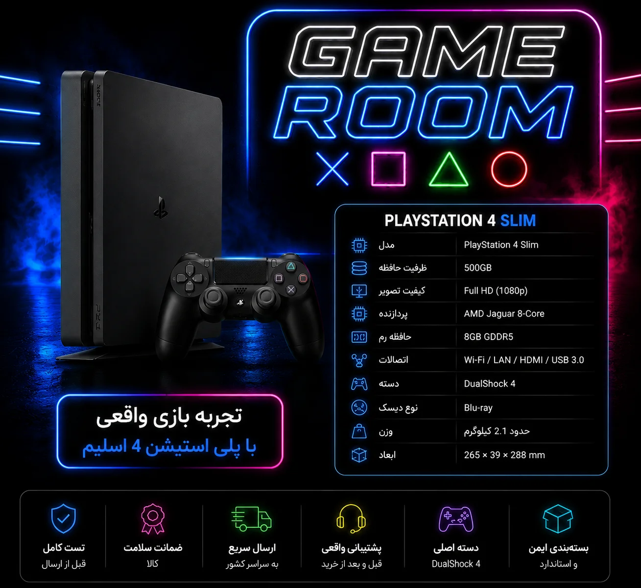 کنسول بازی پلی استیشن4 Slim 1TB کپی خور - تصویر 2